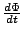 $\frac{d\Phi}{dt}$