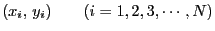 $\displaystyle (x_i,  y_i)\qquad(i=1,2,3,\cdots,N)
$