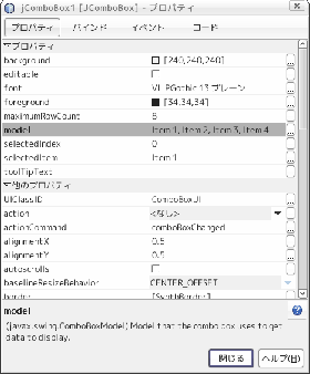 \includegraphics[scale=0.5]{comboboxProperty.eps}