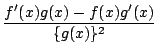 $\displaystyle \frac{1}{(g+\Delta g)g}
\cdot
\left\{
\frac{\Delta f}{\Delta x}g - f\frac{\Delta g}{\Delta x}
\right\}$