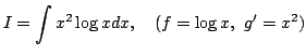 $\displaystyle I=\int x^2\log xdx,\quad(f=\log x,\ g'=x^2)$