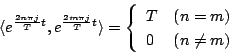 \begin{displaymath}
\langle{e^{\frac{2n\pi j}{T}t},e^{\frac{2m\pi j}{T}t}}\rang...
...begin{array}{ll}
T& (n=m)\\
0& (n\ne m)
\end{array}\right.
\end{displaymath}
