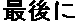 [Graphics:mathe_intro.txtgr118.gif]