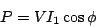 \begin{displaymath}
P=V I_1 \cos \phi
\end{displaymath}