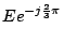 $\displaystyle E e^{-j \frac{2}{3}\pi}$