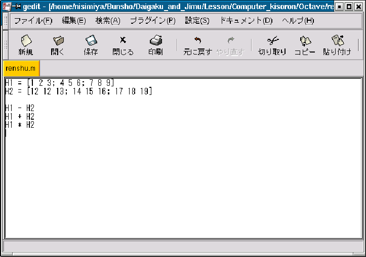 \includegraphics[width=16cm]{/home/nisimiya/Bunsho/Daigaku_and_Jimu/Lesson/Computer_kisoron/Octave/Fig/octave03.eps}