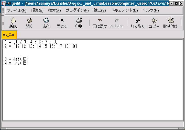 \includegraphics[width=16cm]{/home/nisimiya/Bunsho/Daigaku_and_Jimu/Lesson/Computer_kisoron/Octave/Fig/octave04.eps}