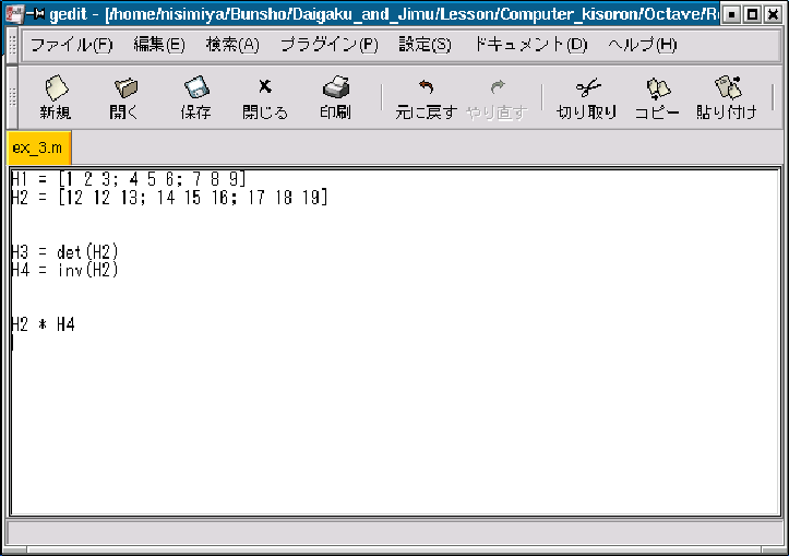 \includegraphics[width=16cm]{/home/nisimiya/Bunsho/Daigaku_and_Jimu/Lesson/Computer_kisoron/Octave/Fig/octave05.eps}