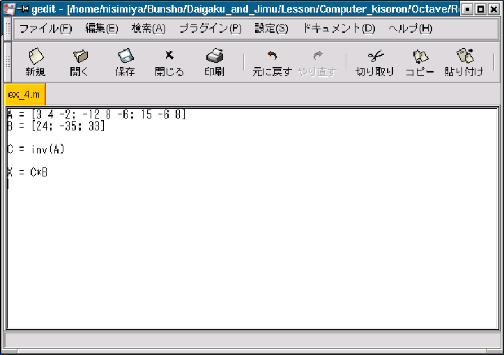 \includegraphics[width=16cm]{/home/nisimiya/Bunsho/Daigaku_and_Jimu/Lesson/Computer_kisoron/Octave/Fig/octave06.eps}