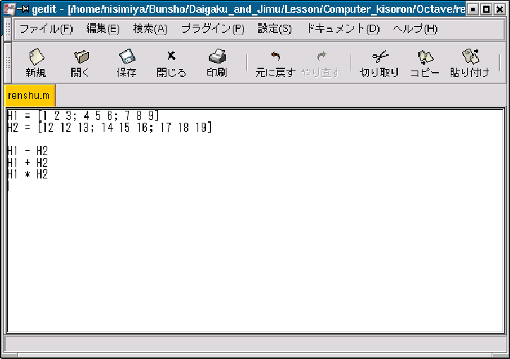 \includegraphics[width=16cm]{/home/nisimiya/Bunsho/Daigaku_and_Jimu/Lesson/Subject/Computer_kisoron/Octave/Fig/octave03.eps}