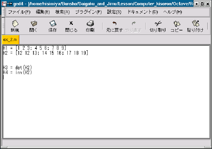 \includegraphics[width=16cm]{/home/nisimiya/Bunsho/Daigaku_and_Jimu/Lesson/Subject/Computer_kisoron/Octave/Fig/octave04.eps}