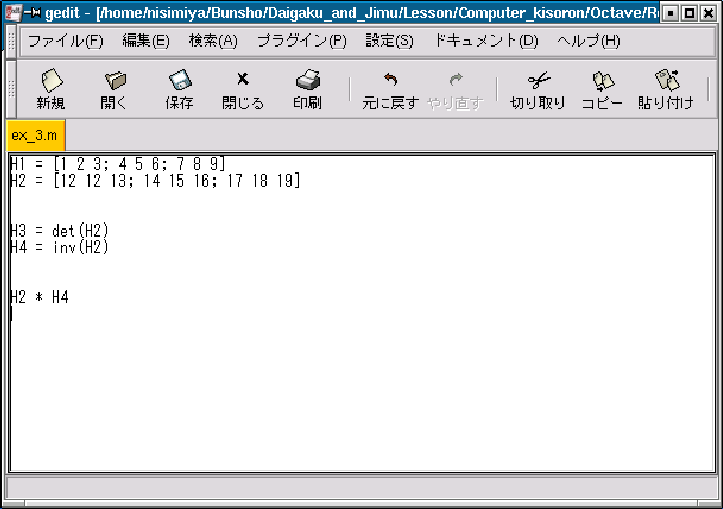 \includegraphics[width=16cm]{/home/nisimiya/Bunsho/Daigaku_and_Jimu/Lesson/Subject/Computer_kisoron/Octave/Fig/octave05.eps}