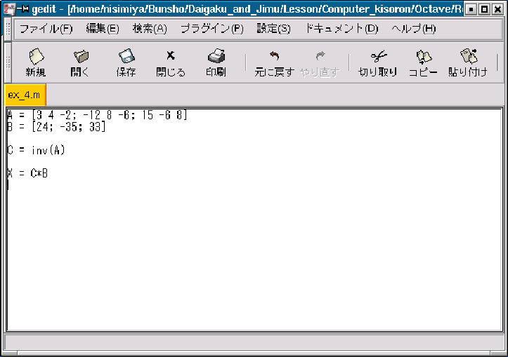\includegraphics[width=16cm]{/home/nisimiya/Bunsho/Daigaku_and_Jimu/Lesson/Subject/Computer_kisoron/Octave/Fig/octave06.eps}