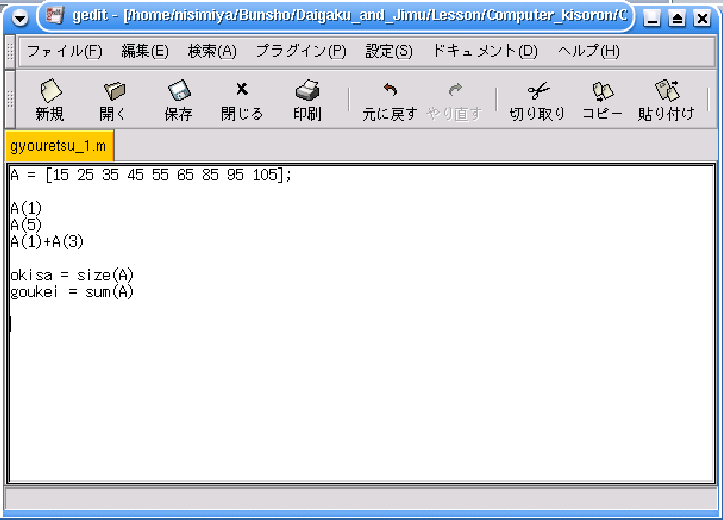\includegraphics[width=16cm]{/home/nisimiya/Bunsho/Daigaku_and_Jimu/Lesson/Subject/Computer_kisoron/Octave/Fig/octave15.eps}